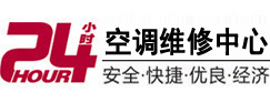 托里24小时空调维修服务中心